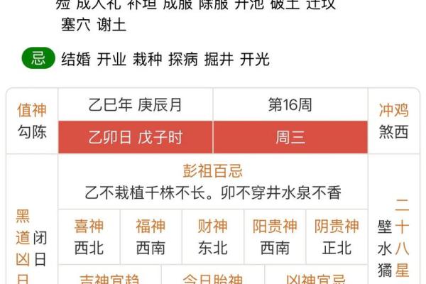 今日黄历农历 查今天的日子老黄历查询