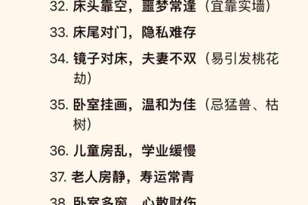 对现代风水学的几点看法
