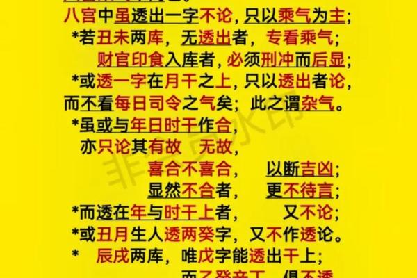 八字命理中墓气、中气、余气的区别 八字命理中墓气、中气、余气的区别