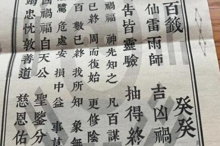 吕祖灵签解签大全75