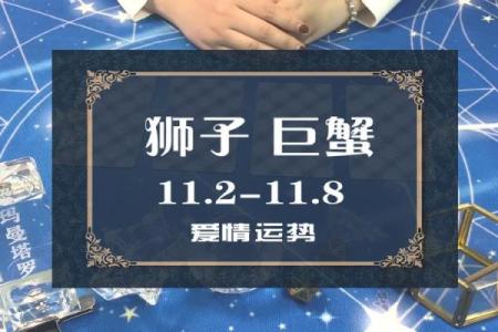 狮子男和巨蟹女配吗 狮子男和巨蟹女配对指数