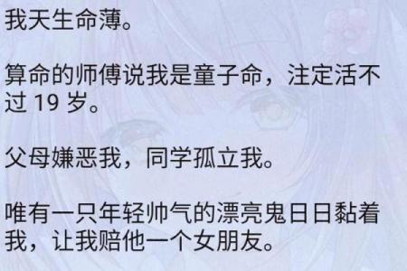 算命说命带小童是什么意思
