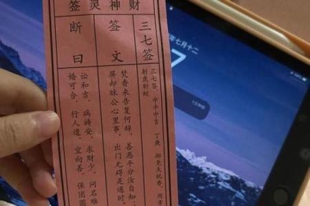 月老灵签最后一签