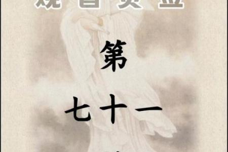 观音灵签31白话
