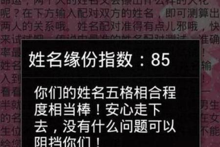 测字算命,卜易居免费测算姓名