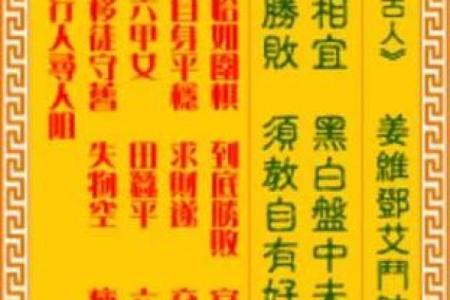 观音抽签第九十五签