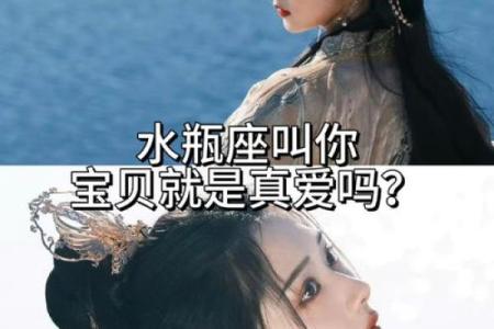 水瓶座女生的性格分析特点 水瓶座女生性格和什么星座最搭配