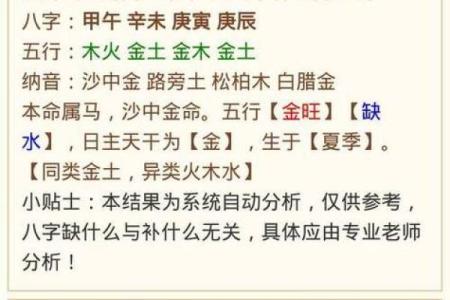 道教怎么看生辰八字算命