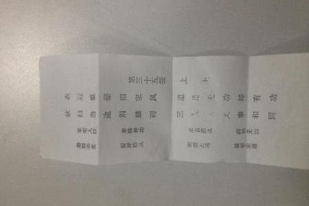 观音灵签15
