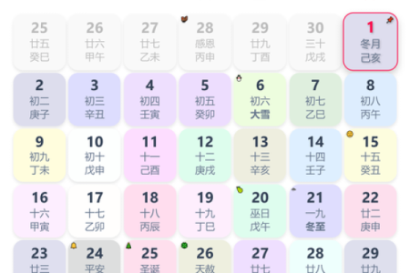 2024年黄道吉日_1月结婚吉日_1月搬家吉日