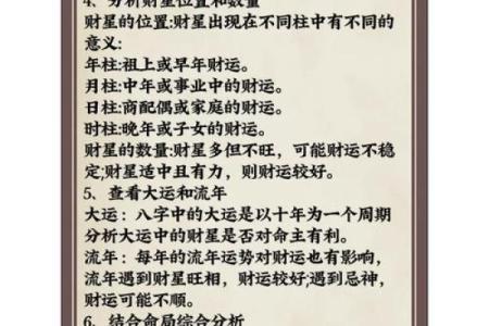 掌握古法八字算命诀窍，解读命运奥秘