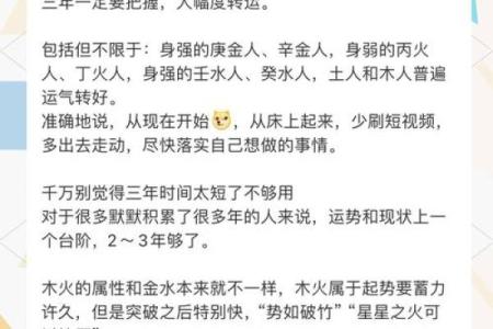 八字命盘-白牛运势解析，详细分析白牛性格特点及未来运势