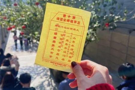 圣帝灵签第十三上上签解签