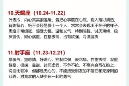 十二星座阴阳性特征详解，性格分析与爱情指南