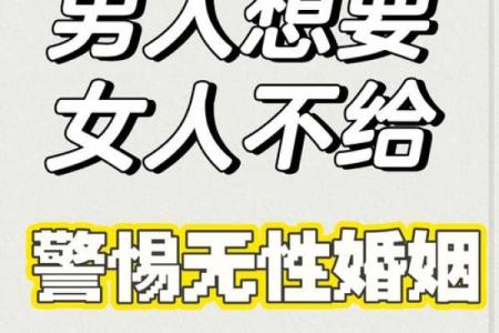 警惕！这些风水会摧毁你的婚恋