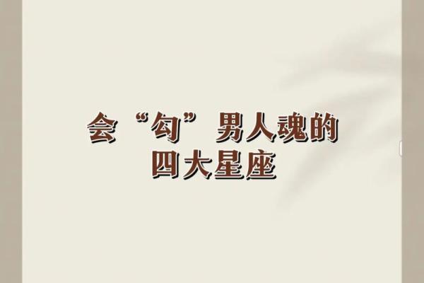哪些星座男是经不住诱惑的人