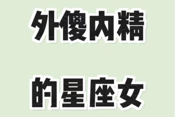 被人夸好看，哪些星座会偷着乐