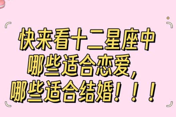 双子座和什么星座合适结婚