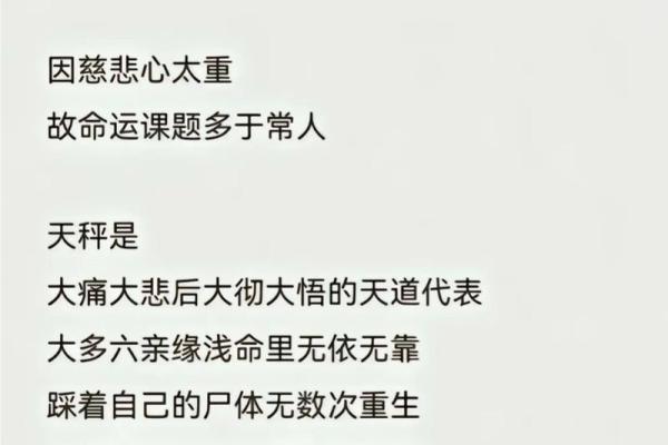 天秤座应该远离哪个星座