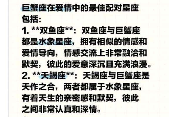 巨蟹女和什么座最配对 巨蟹男和什么座最配对