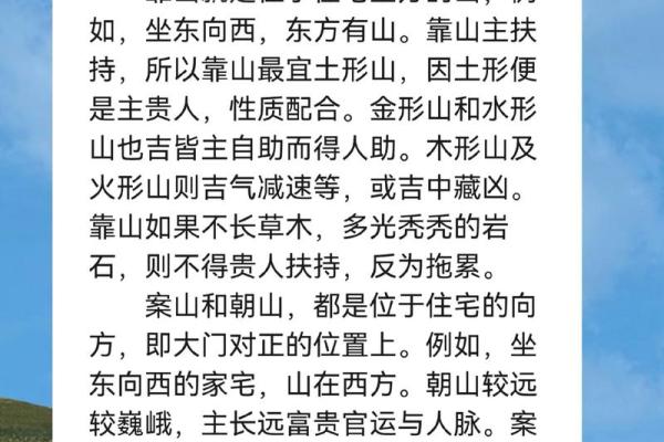 环境心理学与风水