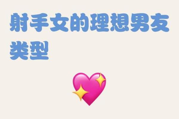 射手女和什么座最配对 射手男和什么座最配对