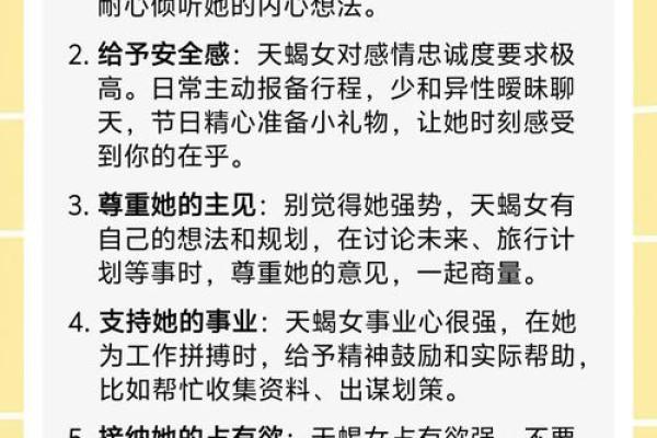 金牛女和天蝎男配对指数分析 金牛女和天蝎男适合在一起吗