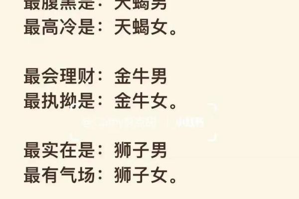 【2012420星座】细说这个星座的性格特点、爱情、事业和运势