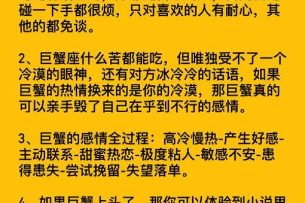 哪个星座喜欢巨蟹座 最喜欢巨蟹座的星座