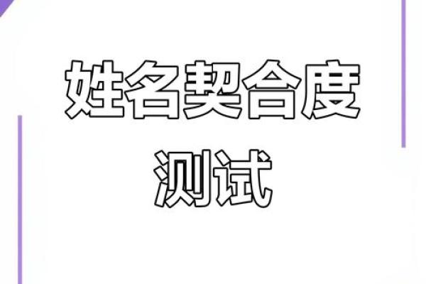 电子表格姓名配对 表格配对名字是否一致？