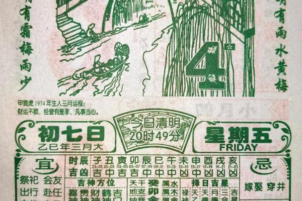 老黄历和万年历的区别