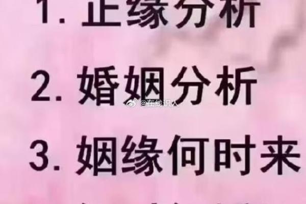 免费算命自己的姻缘