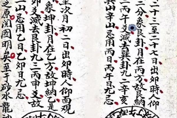 择吉日良辰的正确方法
