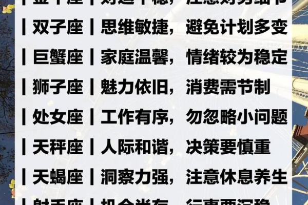 美国每日星座查询2024  美国星座每日运程