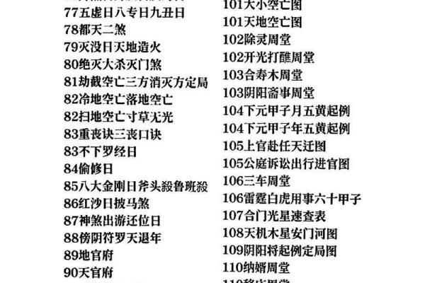 黄历择日少不了它的指引 助你选到更符合你气质的吉利日子