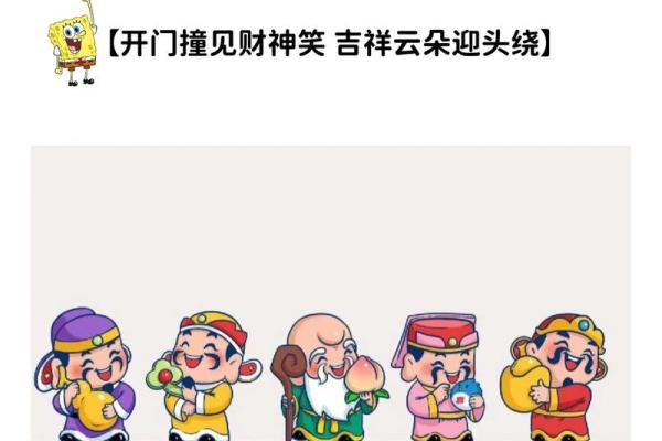 财神爷的生日是哪天？