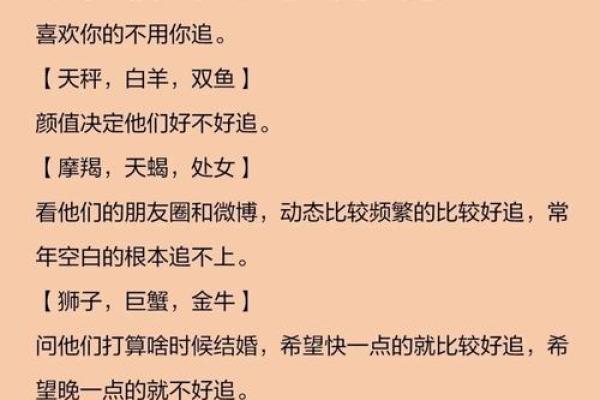 12星座和谁恋爱会变怂？