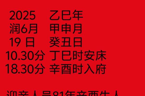 结婚吉日测算 结婚吉日测算方法？