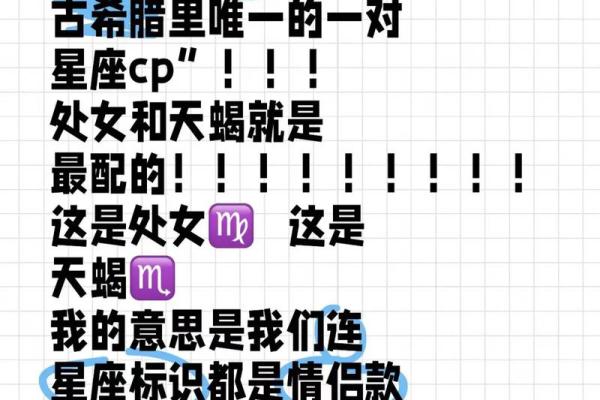 处女座和摩羯座配对指数