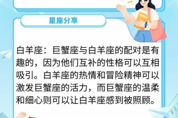 白羊女和什么星座最配