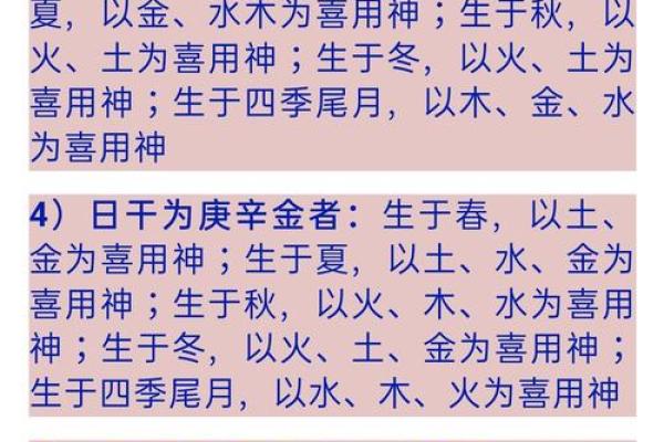 如何看八字喜神，八字喜神寓意