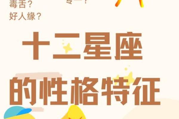 揭秘星座界的细节控们，他们的独到之处让人惊叹！
