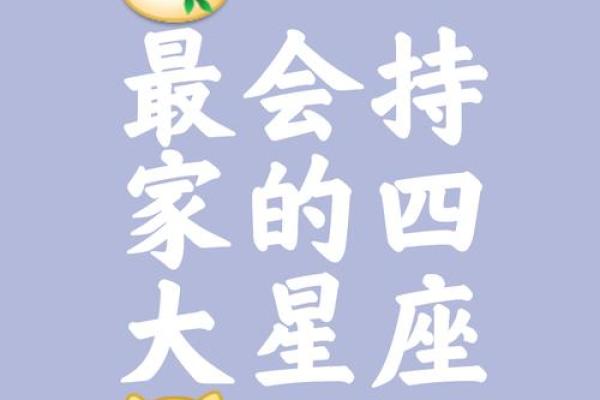 揭秘星座界的细节控们，他们的独到之处让人惊叹！