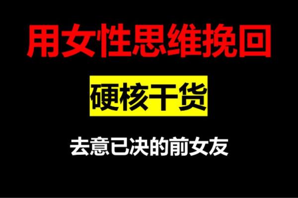 星座命理用和合术进行挽回，轻松帮你挽回天蝎座女友