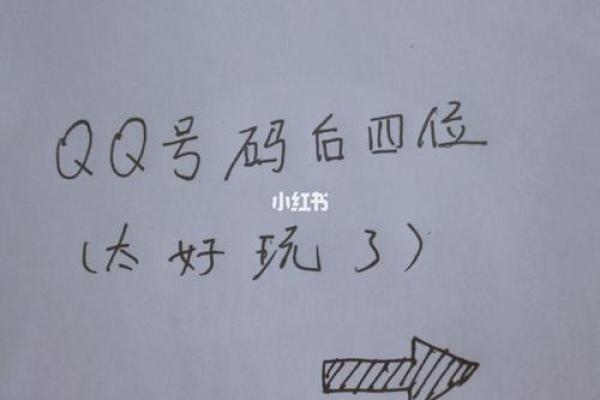 测qq号码值多少钱
