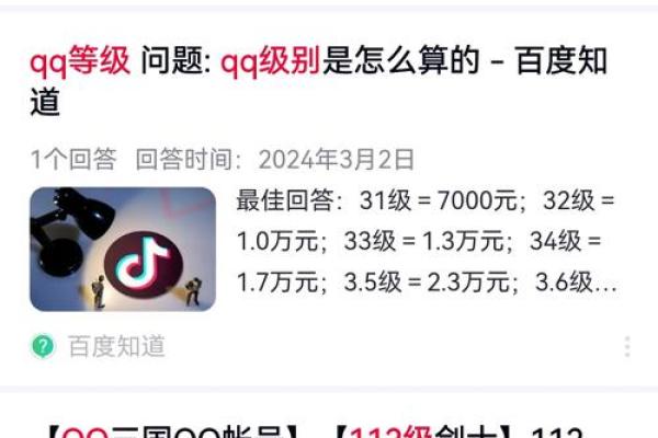 测qq号码值多少钱