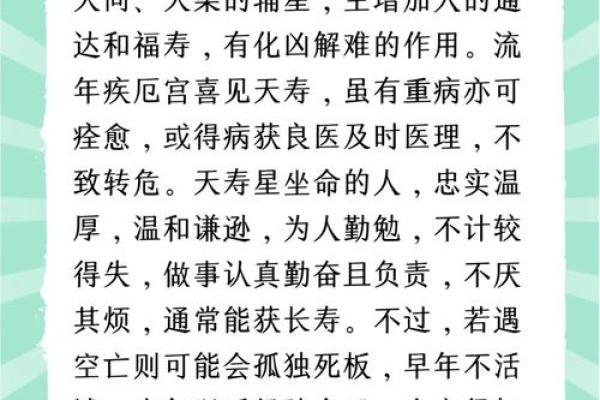 紫微斗数诸星落诸宫之,七杀星:阴金疾厄宫详解 紫微斗数诸星落诸宫之,七杀星:阴金疾厄宫详解