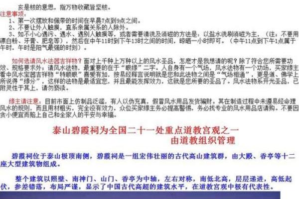 风水观点如何判断自己身上有佛缘
