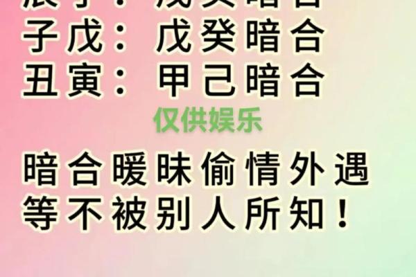 命理八字取名
