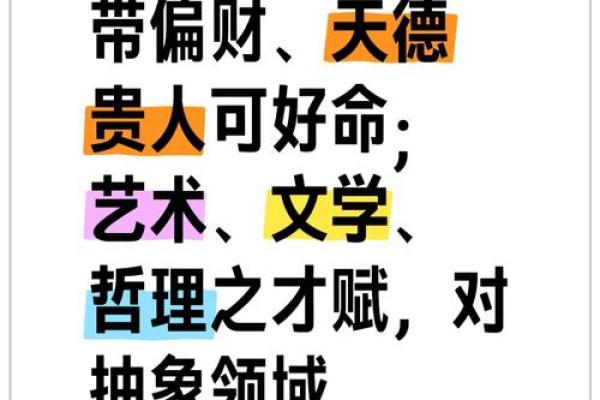 八字秘密